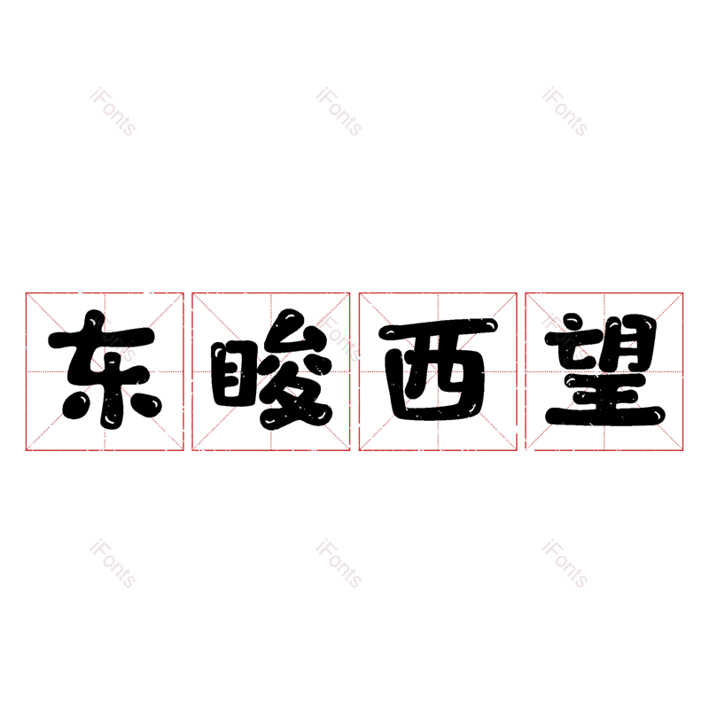 图片,元素,PNG,免抠素材